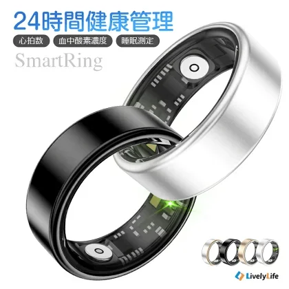 24時間健康管理 SmartRing LivelyLife
