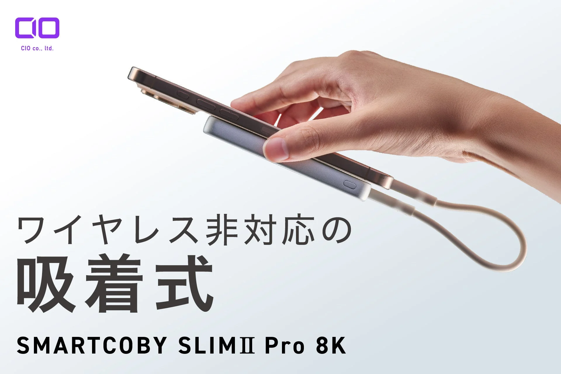 SMARTCOBY SLIMⅡ Pro8K