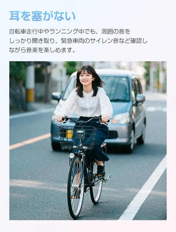 自転車に乗る女性、周囲の音も聞こえる