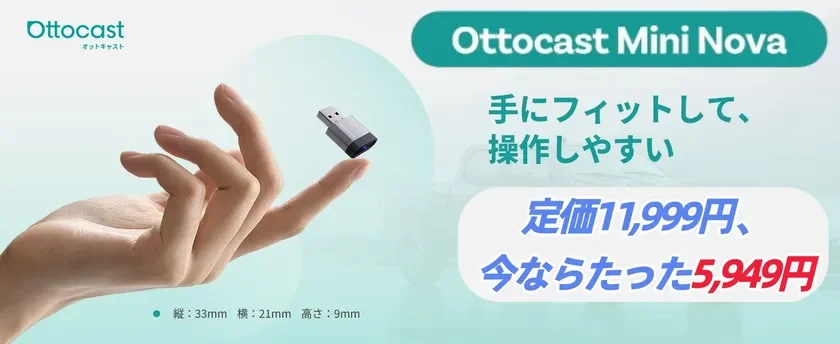 Ottocast Mini Nova
