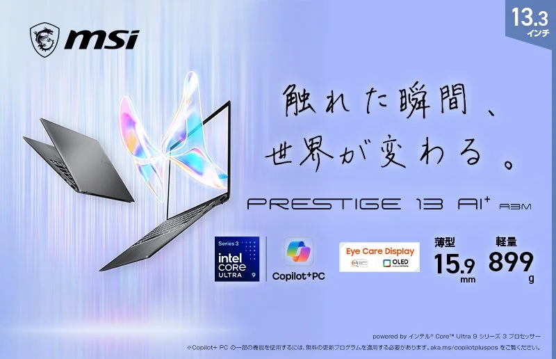 MSI Prestige 13 AI+ A3Mシリーズ