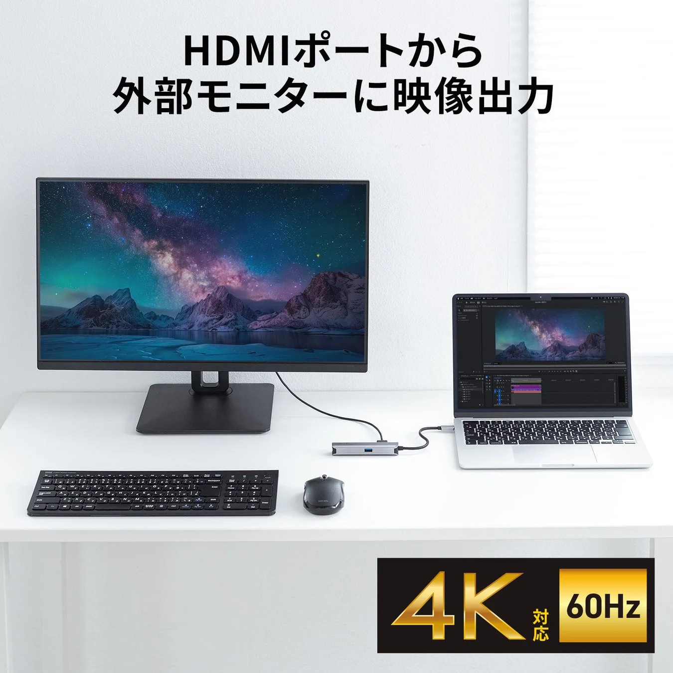 HDMIポートから外部モニターへの映像出力