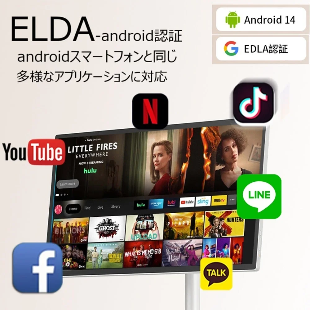 Android 14とEDLA認証、多様なアプリ対応の画面