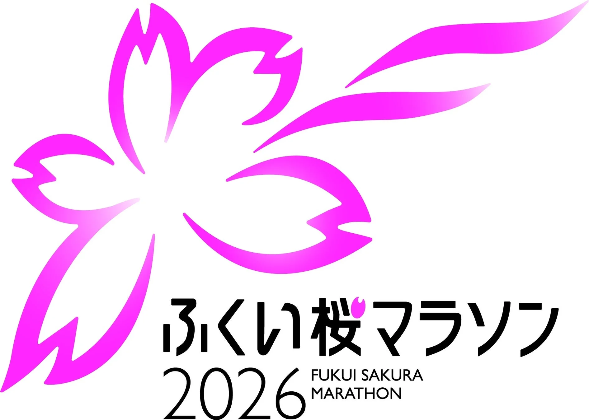 ふくい桜マラソン 2026 FUKUI SAKURA MARATHON