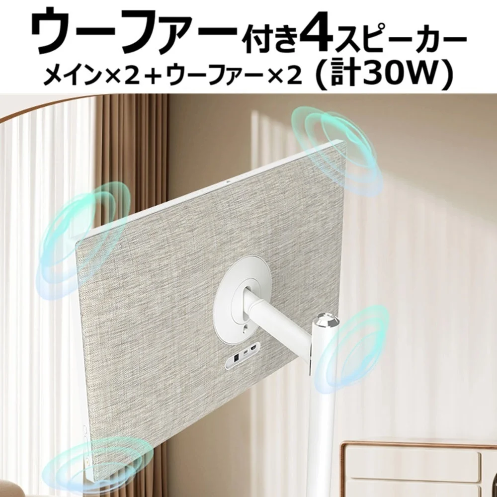 ウーファー付き4スピーカーの背面画像