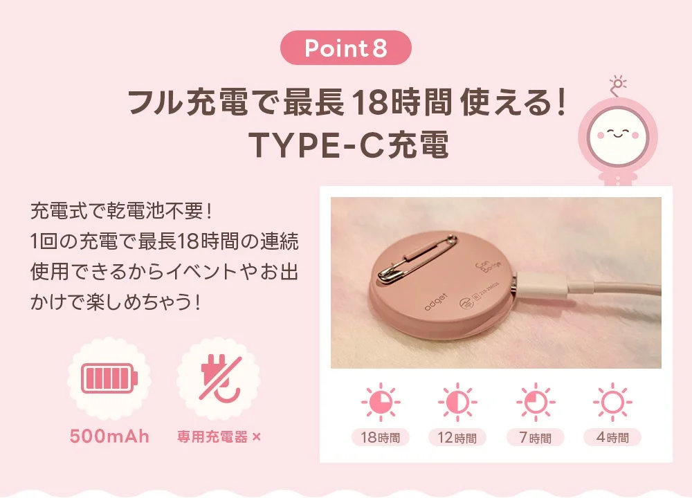 最長18時間駆動