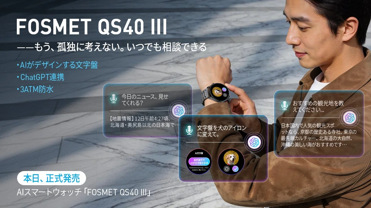FOSMET QS40 第三世代