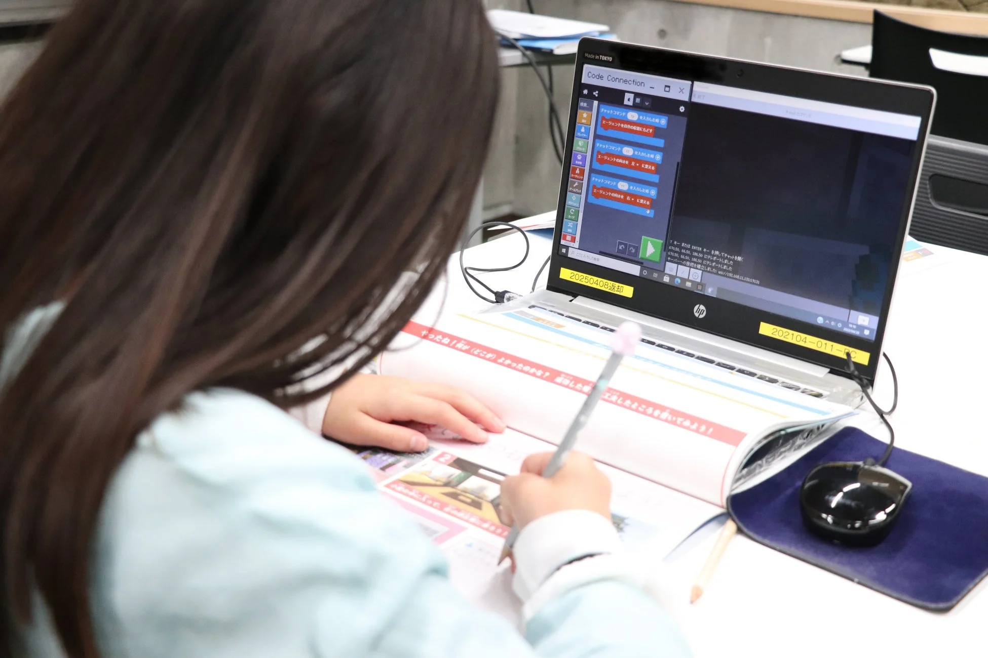 子どもがプログラミング学習に取り組む様子