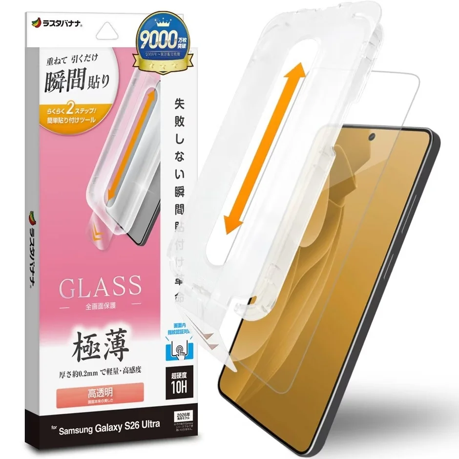 瞬間貼付け革命ガラス 高透明