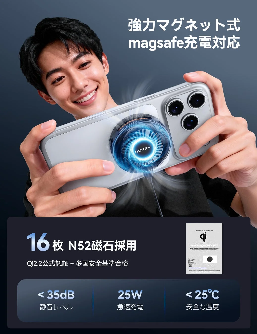 Qi2.2認証・ペルチェ素子冷却充電器