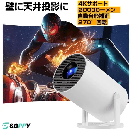 プロジェクターでスパイダーマンの映像を壁に投影