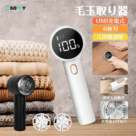 電動毛玉取り器 Q20