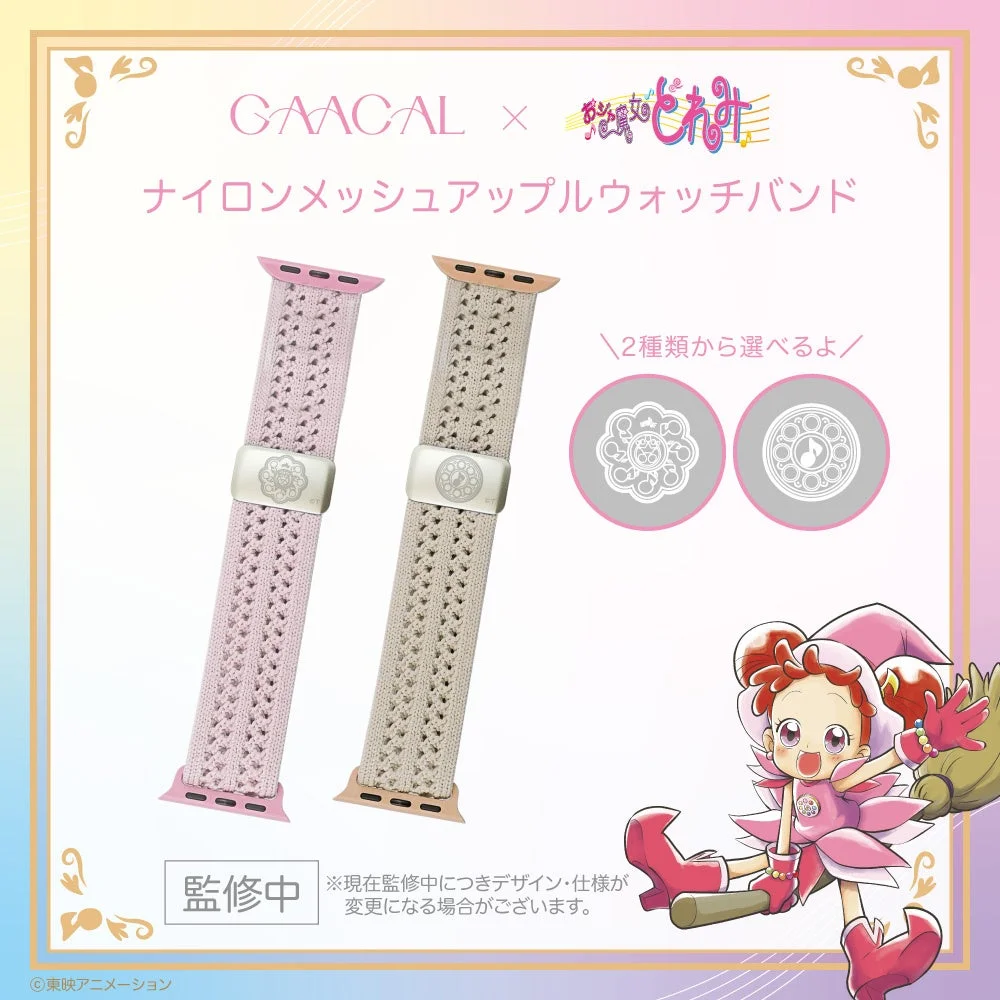 ナイロンメッシュApple Watchバンド