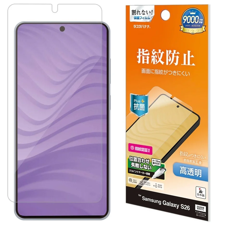 指紋付着を抑えながら写真や動画を鮮やかに表現する保護フィルム