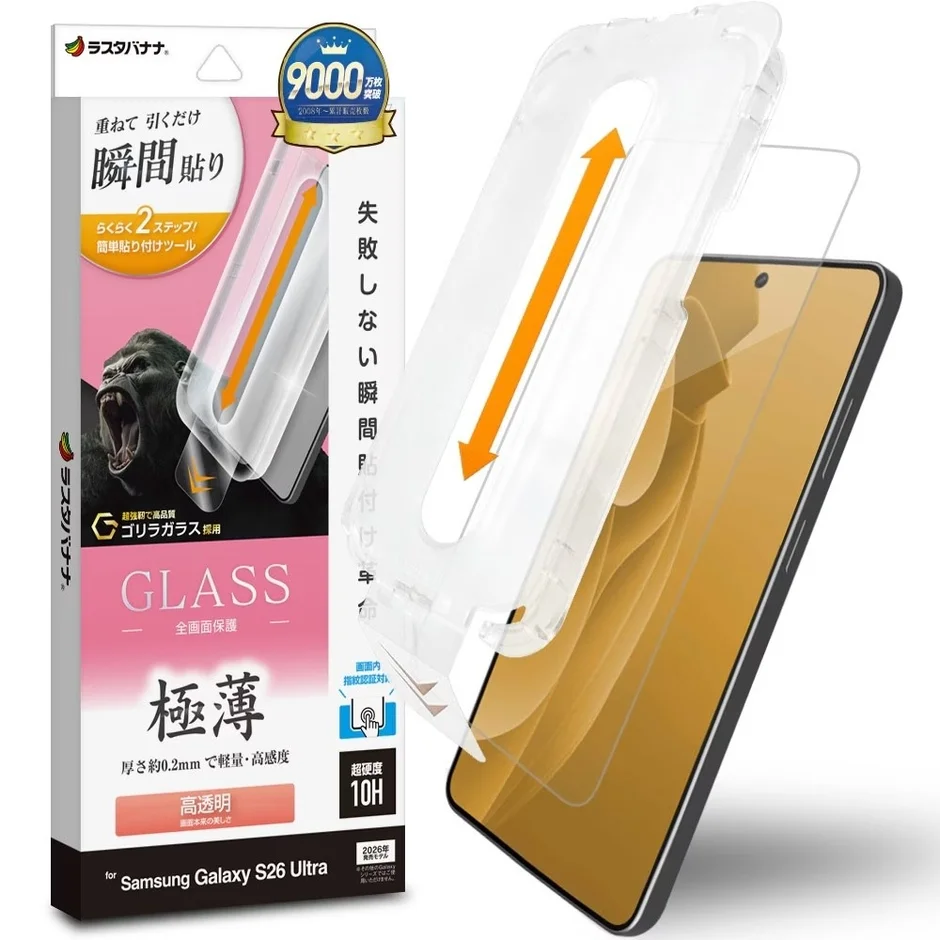 瞬間貼付け革命ガラス ゴリラガラス高透明