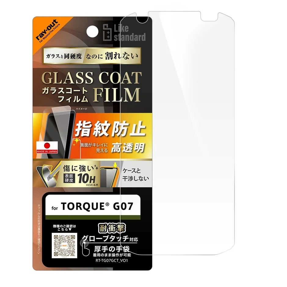 ガラスコートフィルム