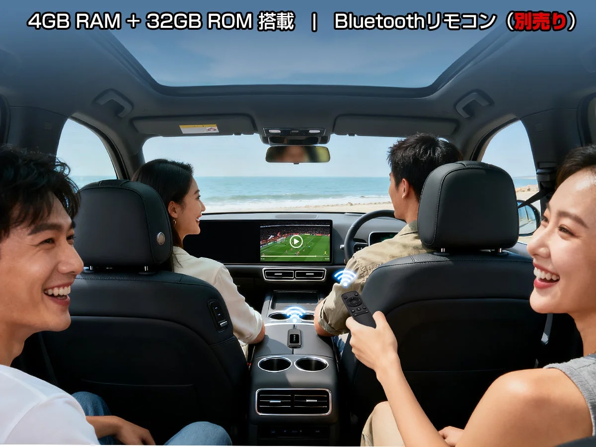 車内で楽しむ人々が描かれており、後部座席の2人が笑顔で、運転席と助手席の2人も前方を向いています。車内のモニターでサッカーの試合が映し出されており、後部座席の女性がBluetoothリモコンを操作しています。背景にはビーチが見え、快適なドライブの様子が伝わります。