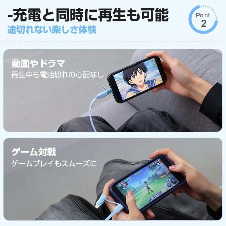 充電と同時に動画再生やゲームも楽しめる