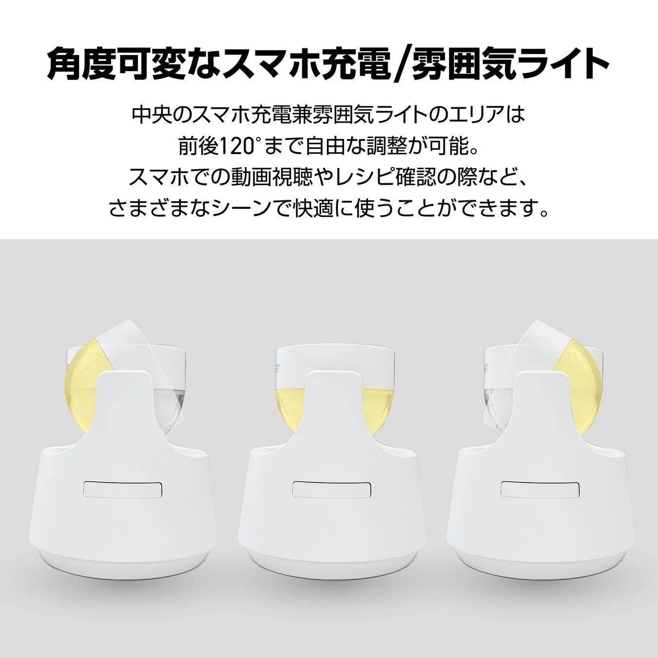 角度調整可能なスマホスタンド