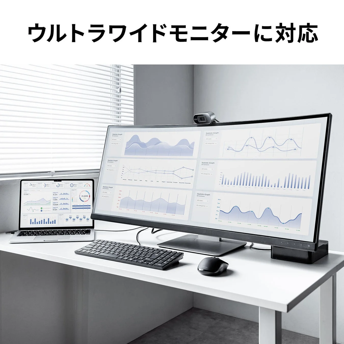 ウルトラワイドモニターに対応している様子