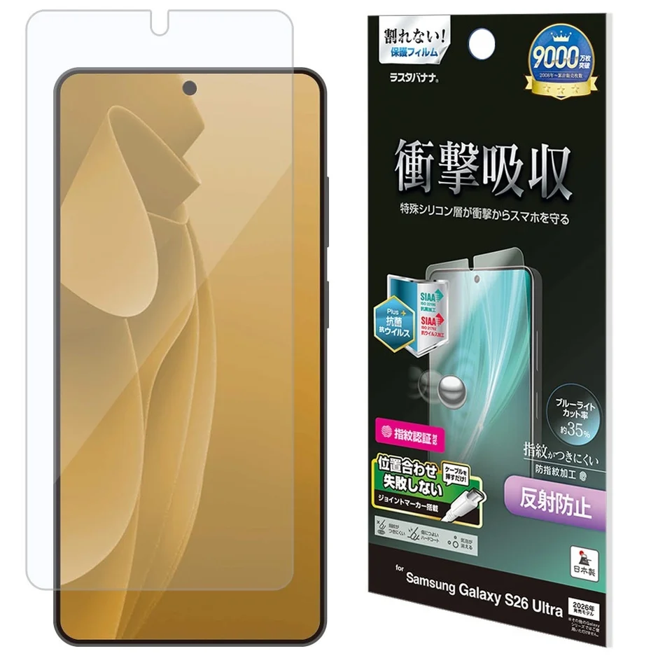 衝撃吸収ブルーライトカットマットフィルム