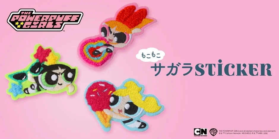 パワーパフ ガールズ サガラステッカー