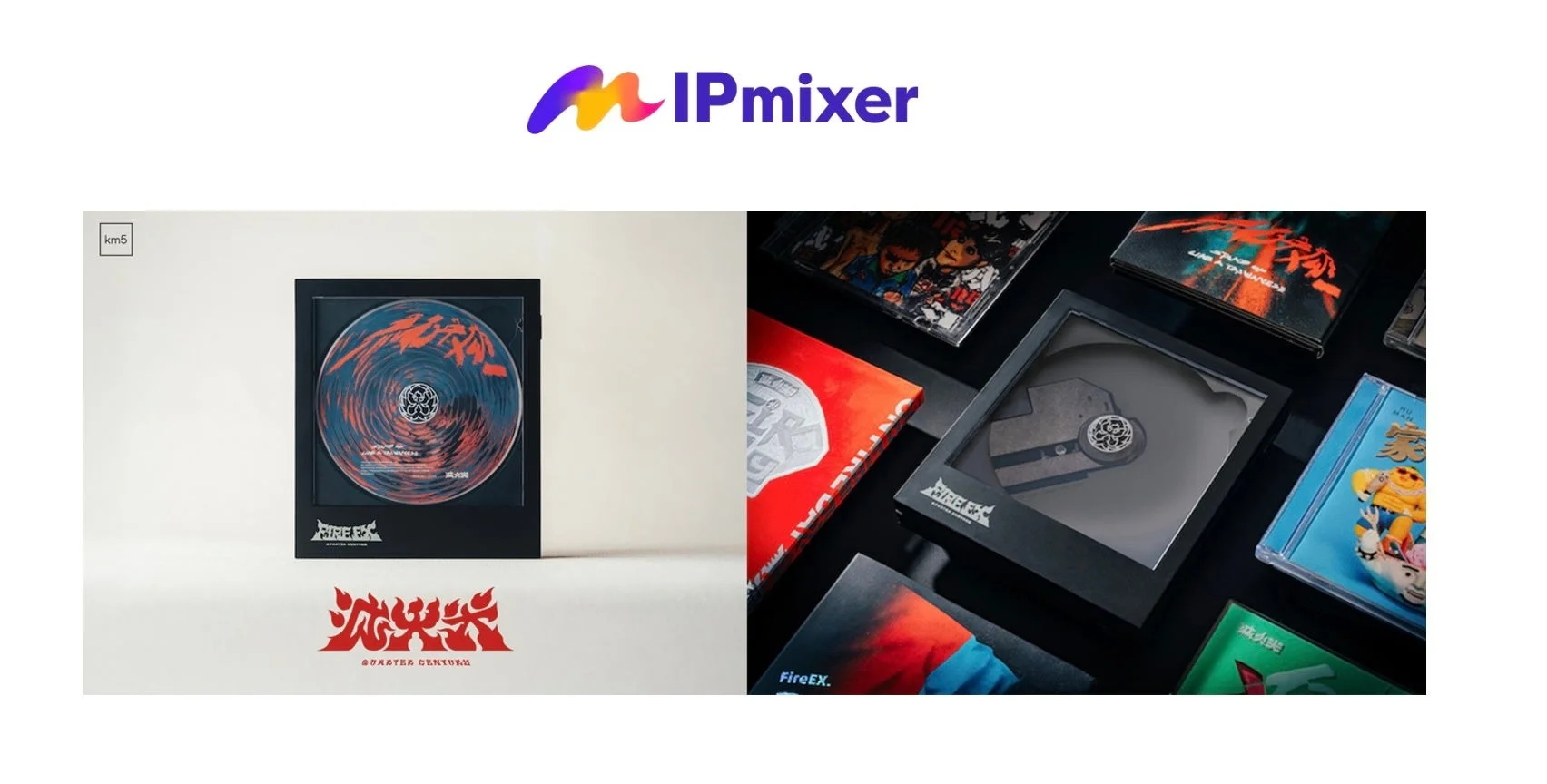 IPmixerとFire EX.のコラボCD