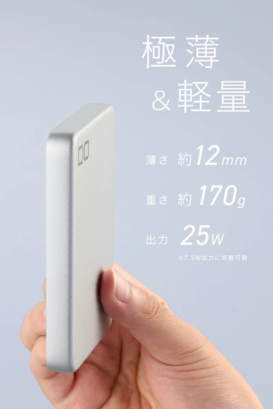 極薄 & 軽量 薄さ 約12mm 重さ 約170g