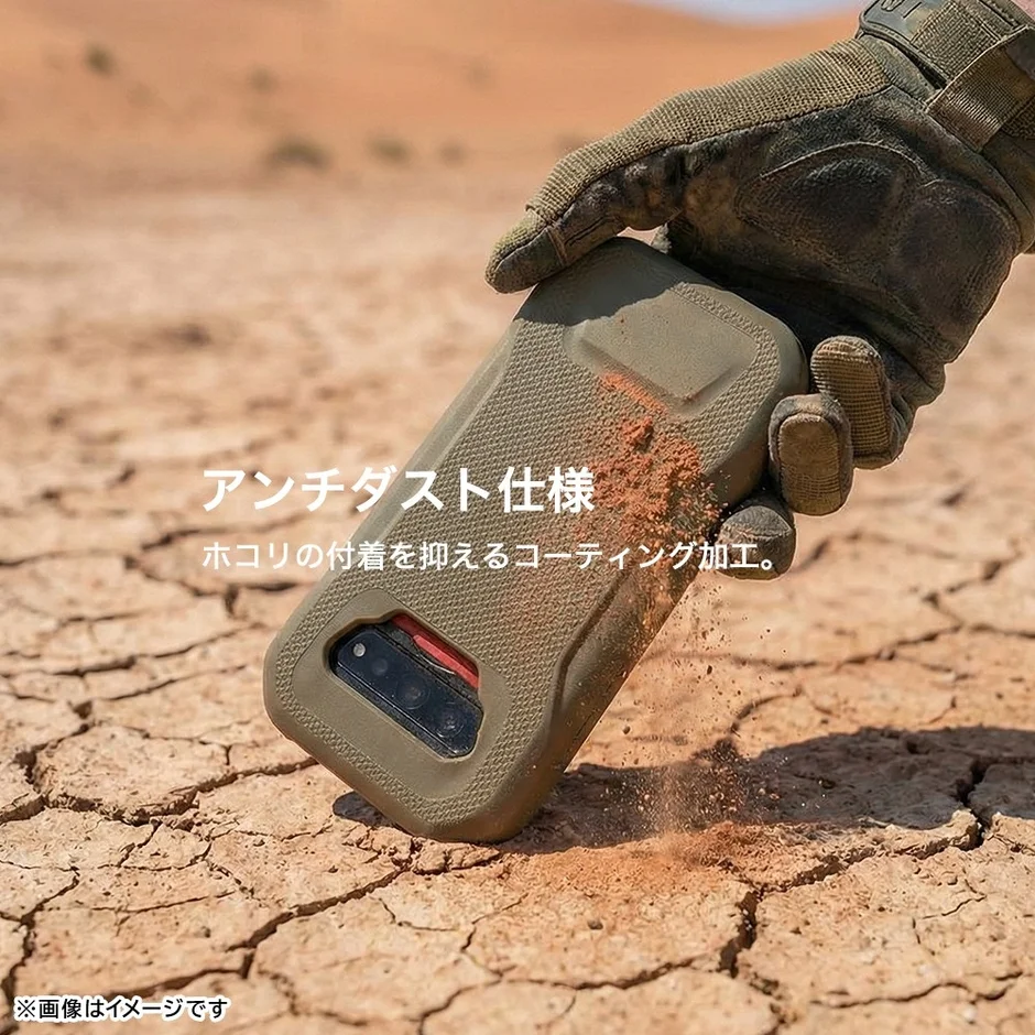 アンチダスト仕様