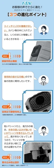 ユーザーの声から生まれた3つの改良ポイント