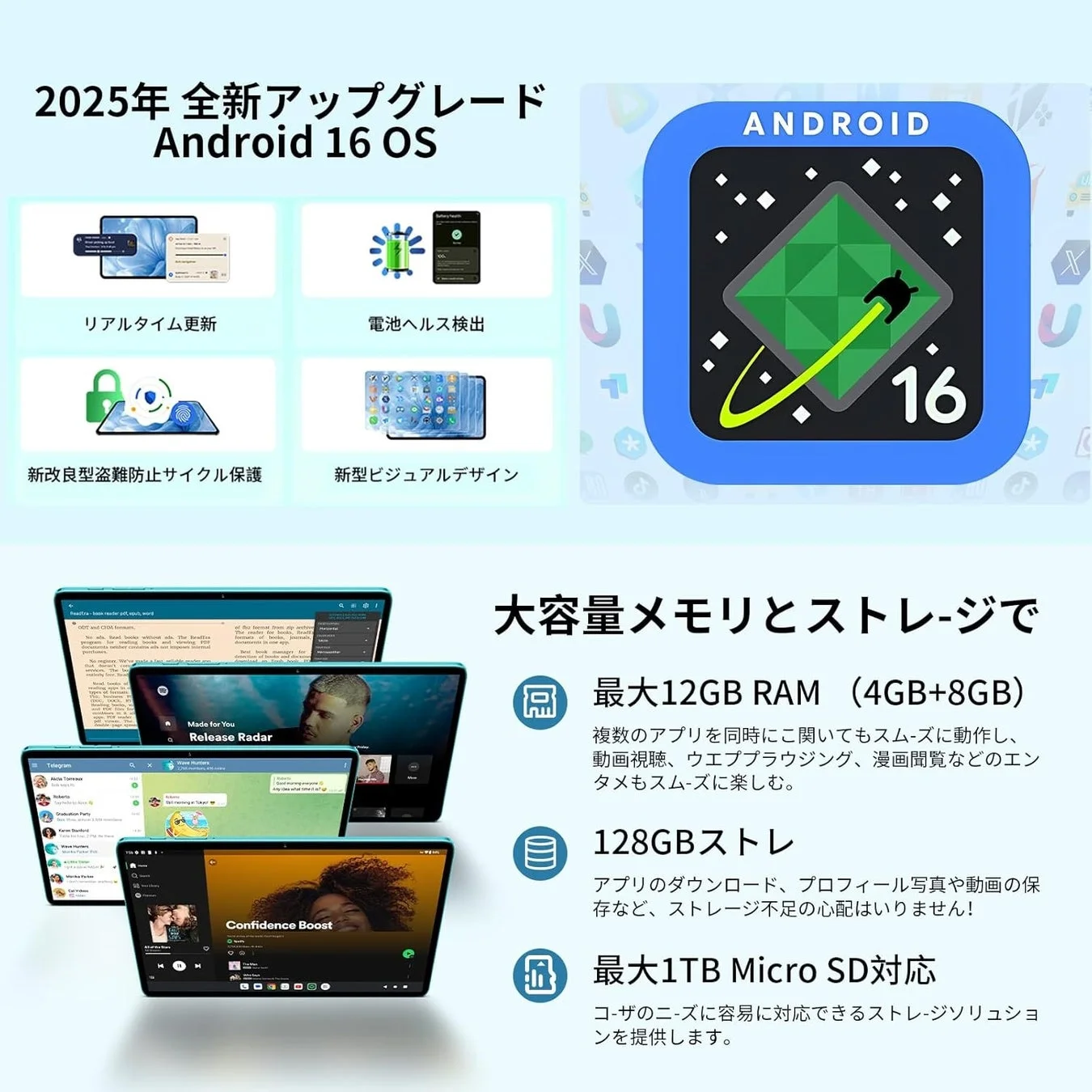 Android 16 OS、メモリ、ストレージの機能説明