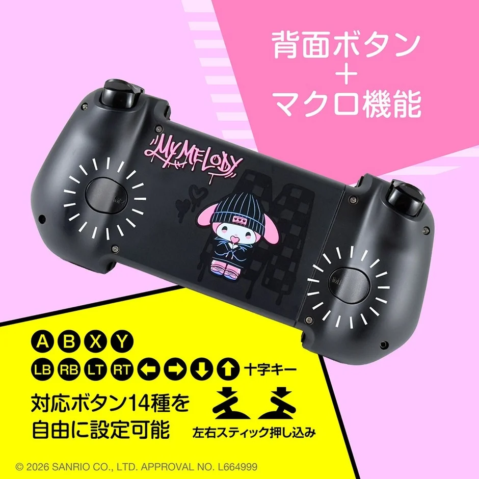 マイメロディデザインのゲームパッドと背面ボタン