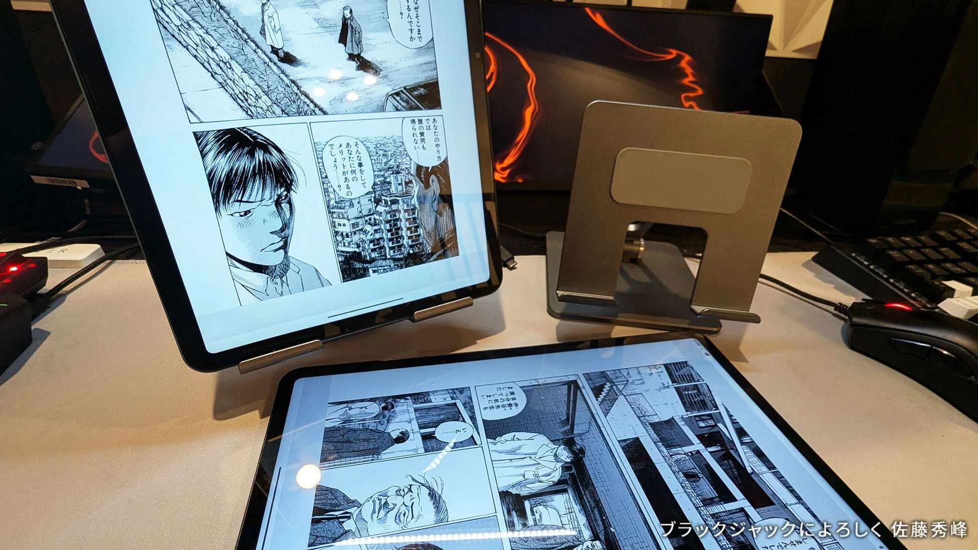 2台のiPadで漫画