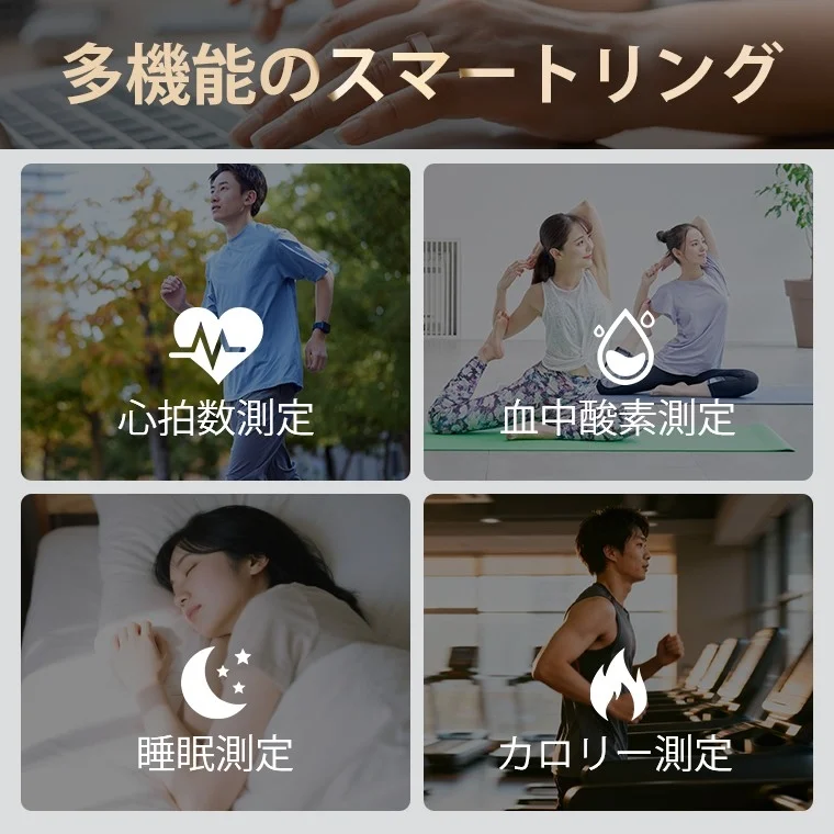 多機能のスマートリング 心拍数測定 血中酸素測定 睡眠測定 カロリー測定