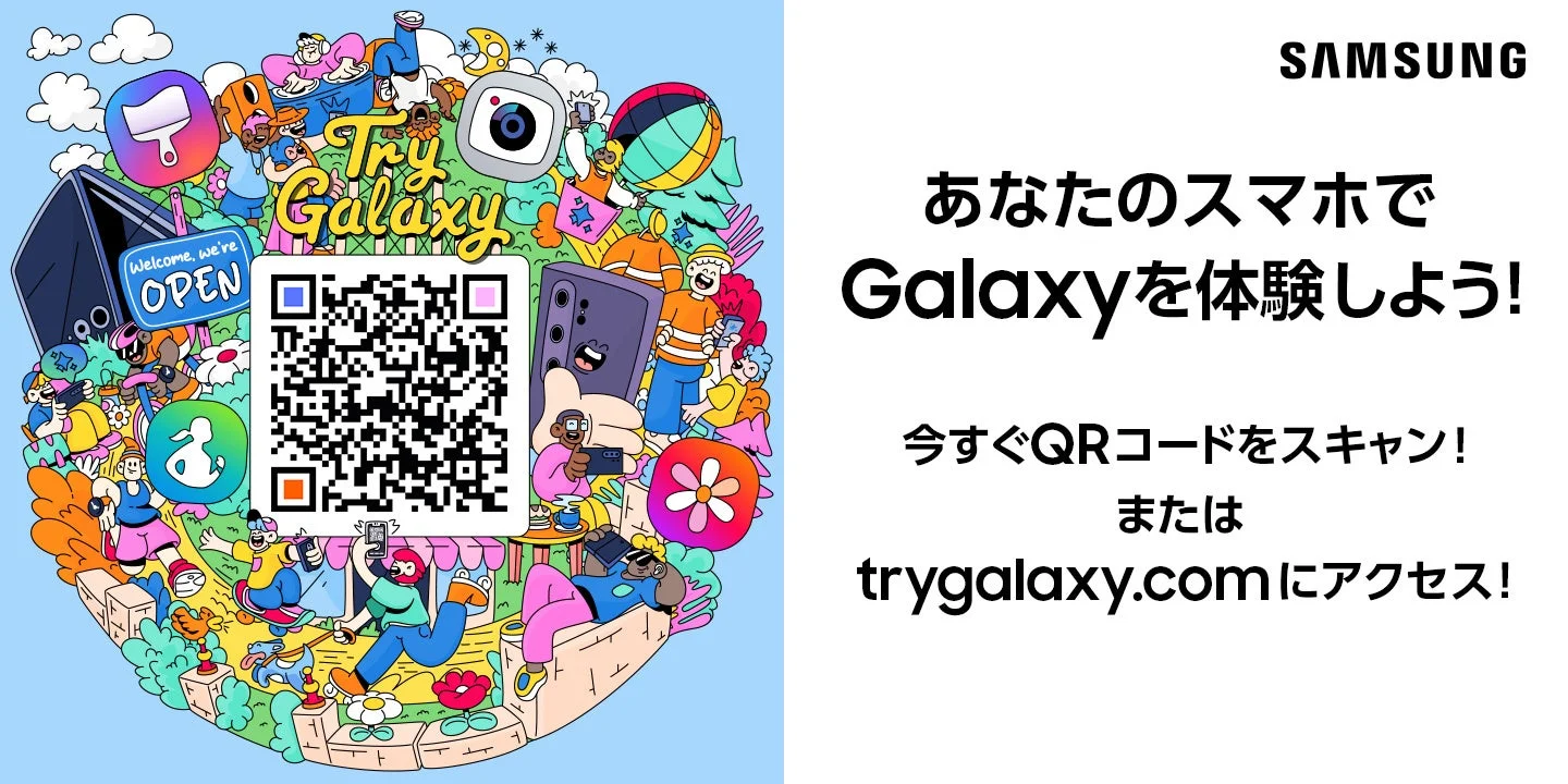 Try Galaxy Welcome