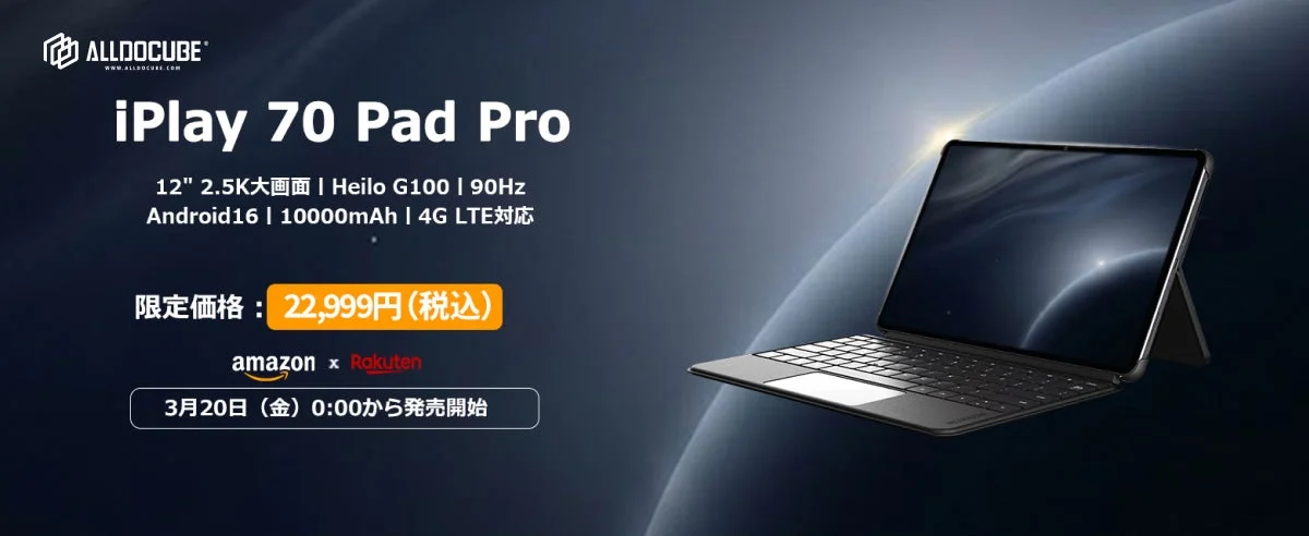 iPlay 70 Pad Proの全体像