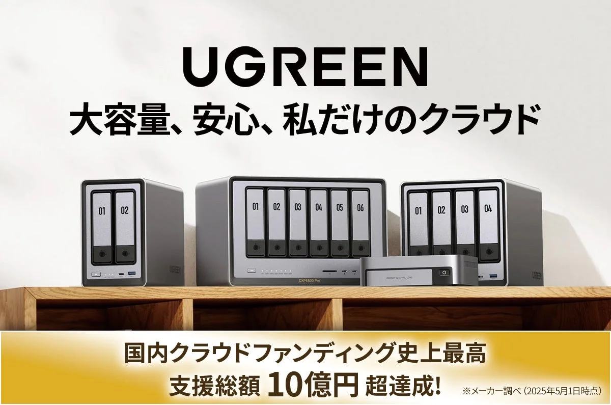 UGREEN NASync DXPシリーズ
