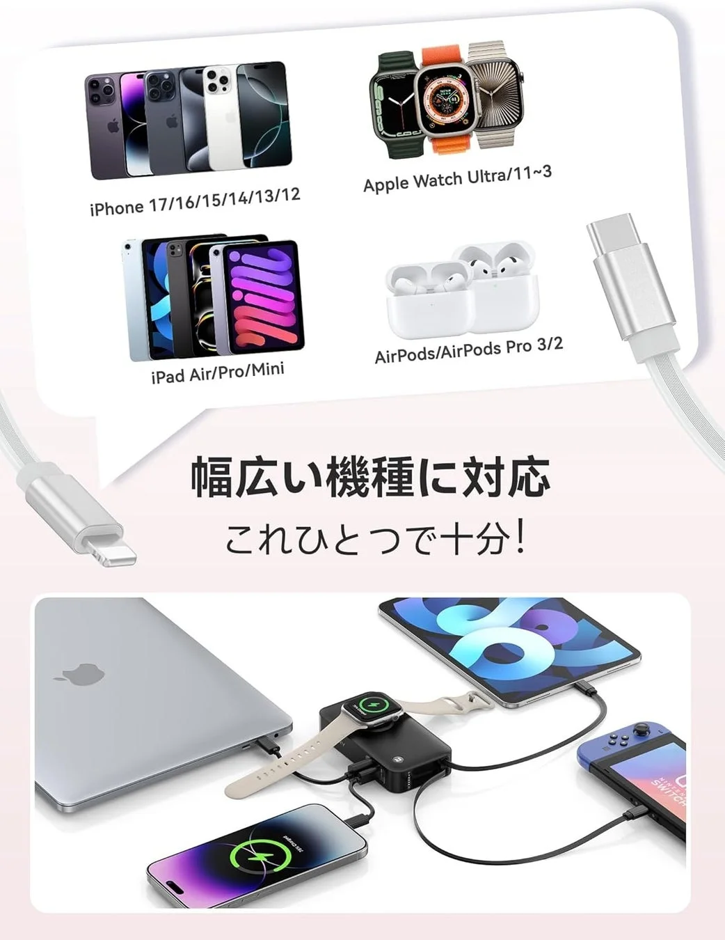 幅広い機種対応、5台同時充電