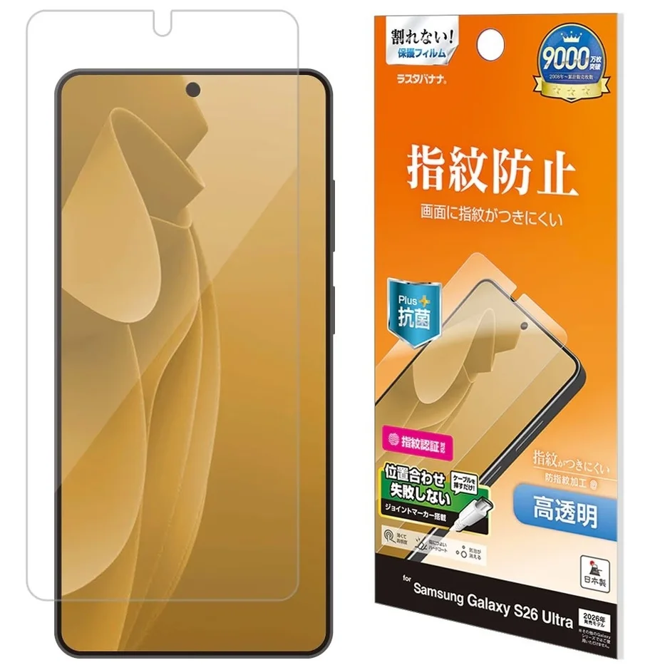 指紋防止保護フィルム