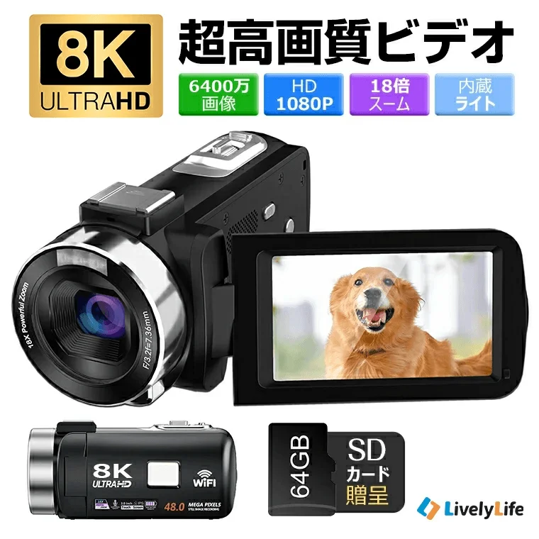 8K ULTRAHD 超高画質ビデオカメラの広告画像