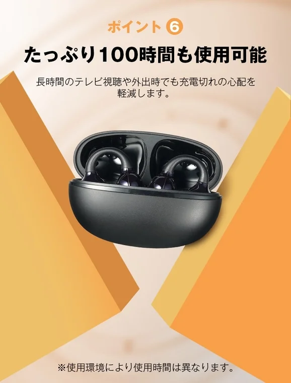 100時間の長時間使用が可能であることをアピールする画像