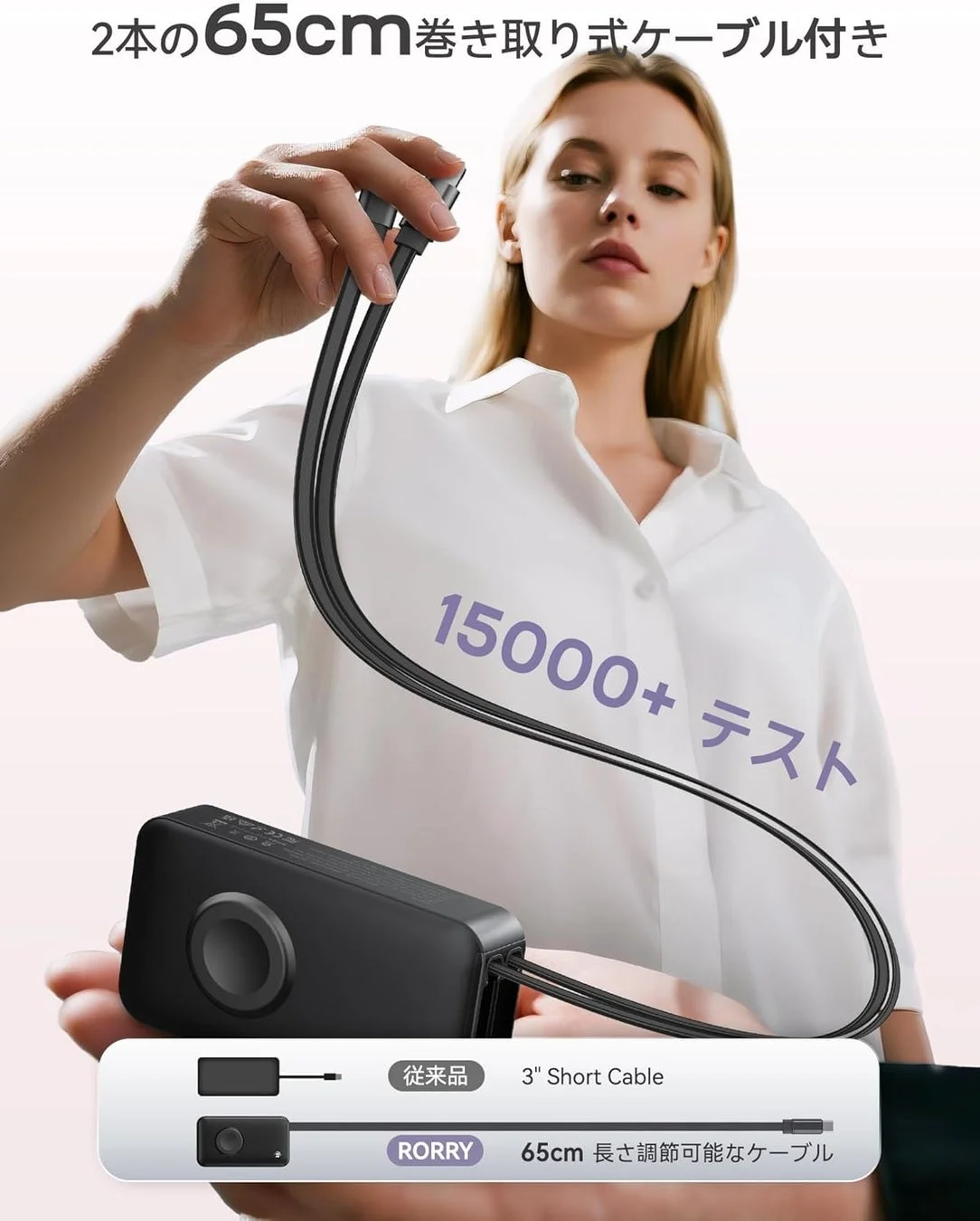 2本巻き取りケーブル、長さ調節可能