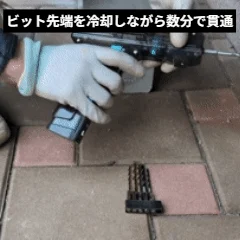 コンクリートに穴を開ける電動ドライバー