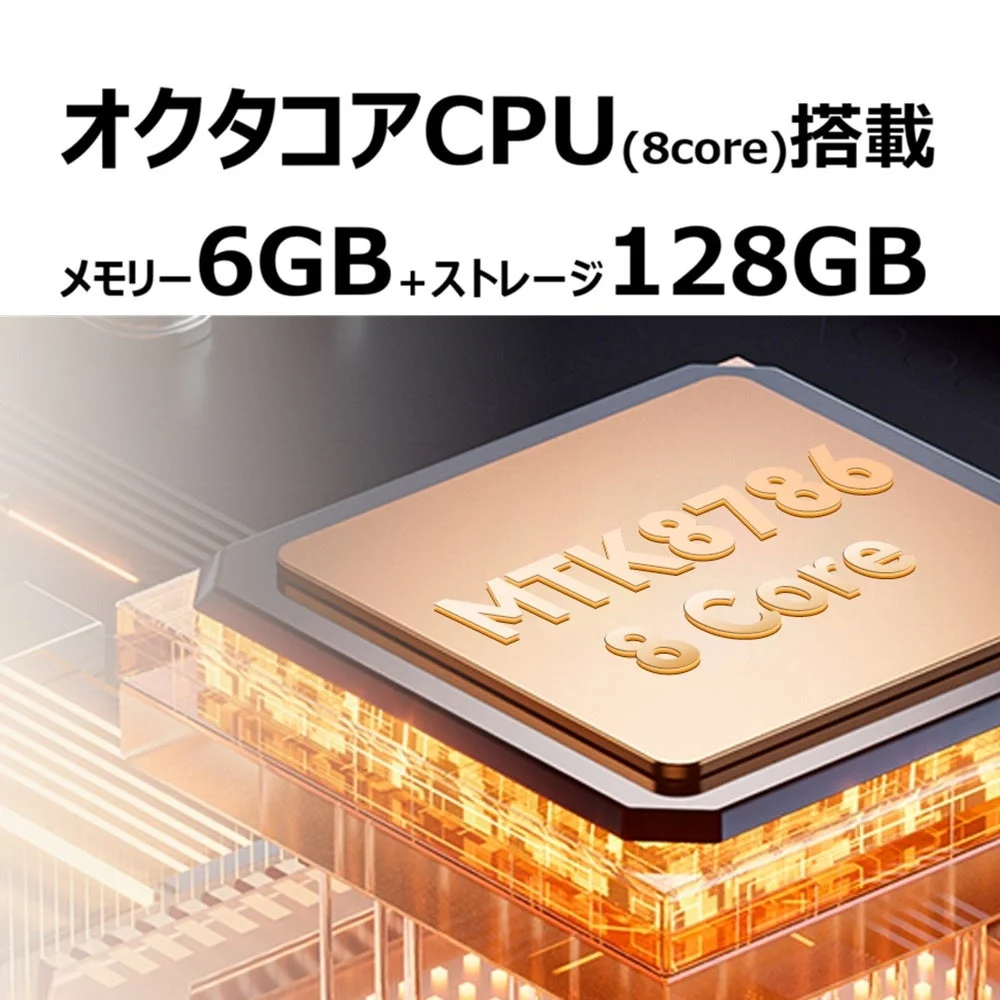 オクタコアCPU、メモリ6GB、ストレージ128GBのスペック