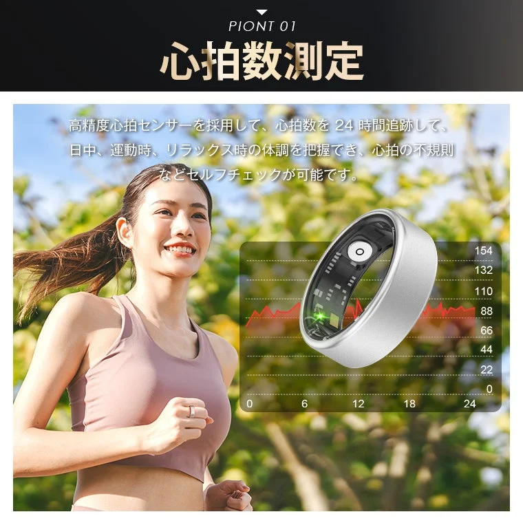 心拍数測定スマートリングの広告。ランニング中の女性が着用し、24時間心拍数を追跡。体調把握や心拍の不規則性のセルフチェックが可能であることをアピールしています。