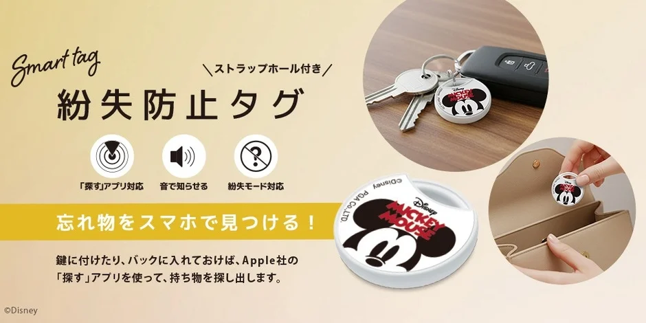 ミッキーマウスデザインの紛失防止タグの広告