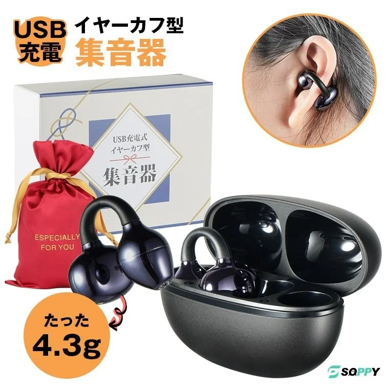USB充電式のイヤーカフ型集音器