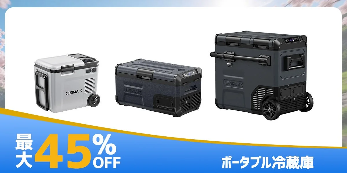 JESIMAIK ポータブル冷蔵庫