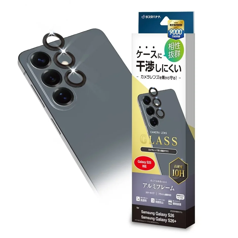 高性能なカメラレンズを傷から護るカメラレンズ保護ガラス