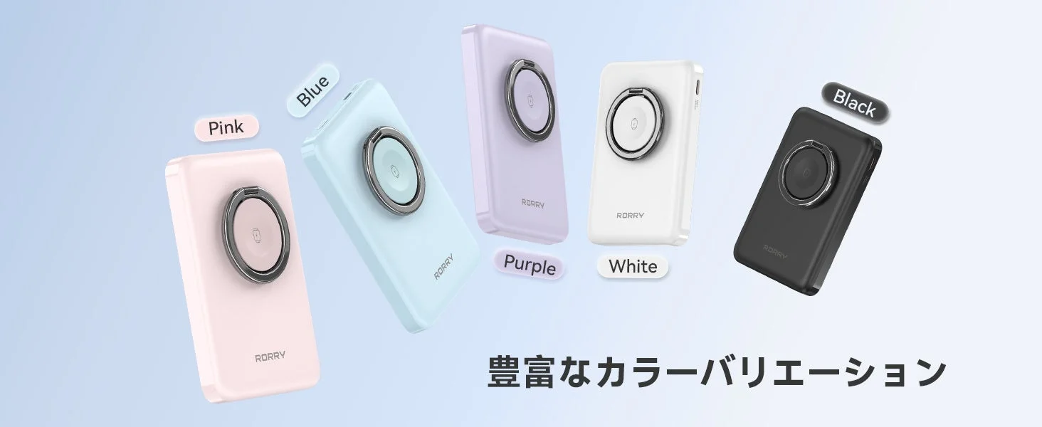RORRY 3in1 magsafe モバイルバッテリー